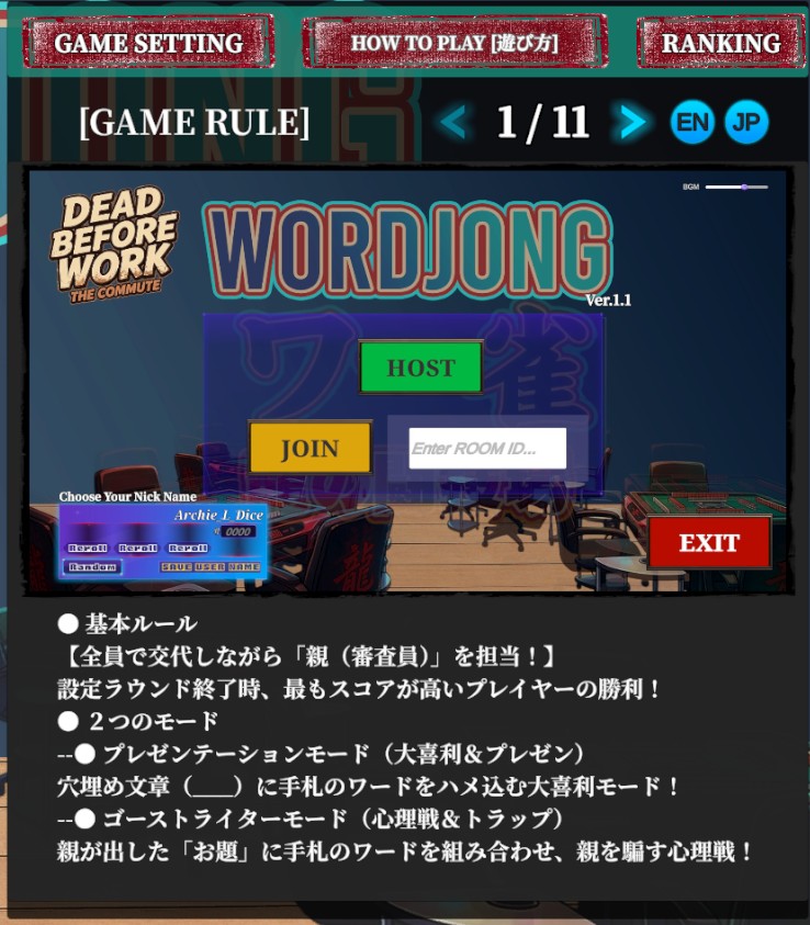 WORDJONG Rule Preview