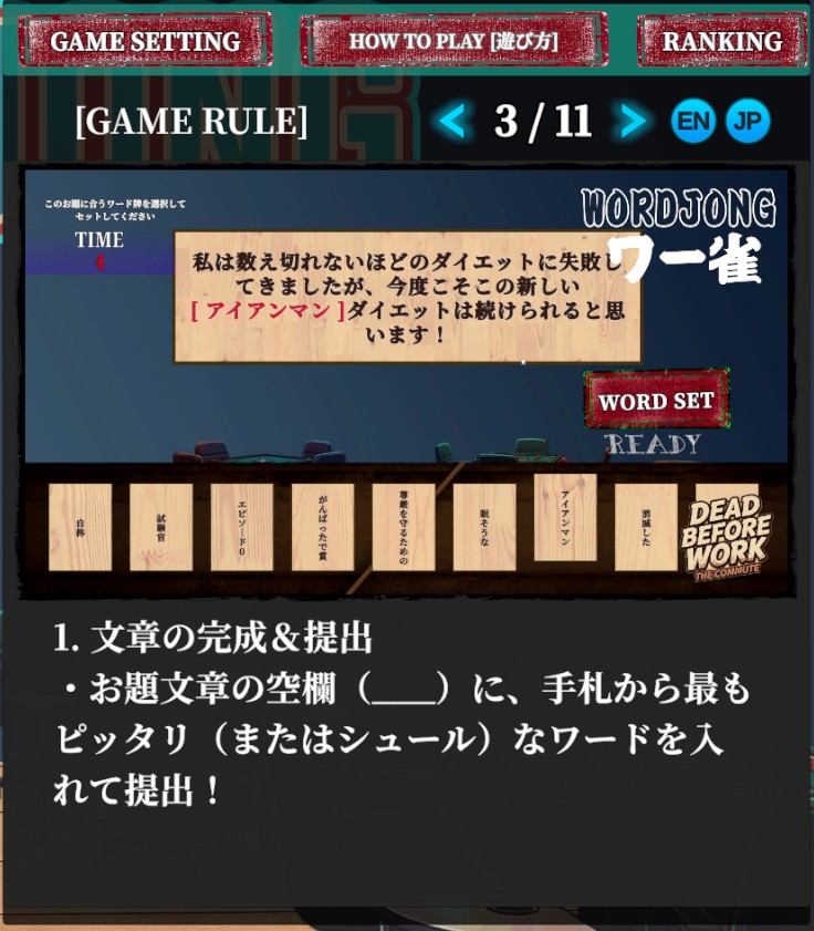 文章の完成＆提出